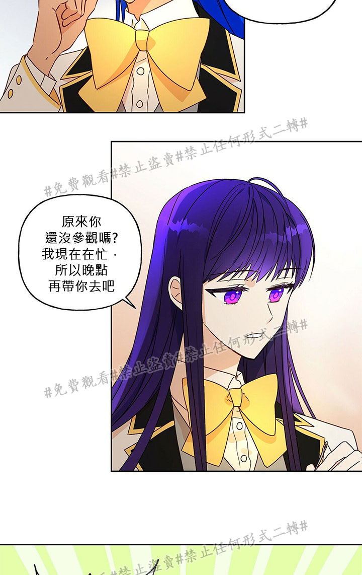 《我的爱莲娜观察日志》漫画最新章节第3话免费下拉式在线观看章节第【42】张图片