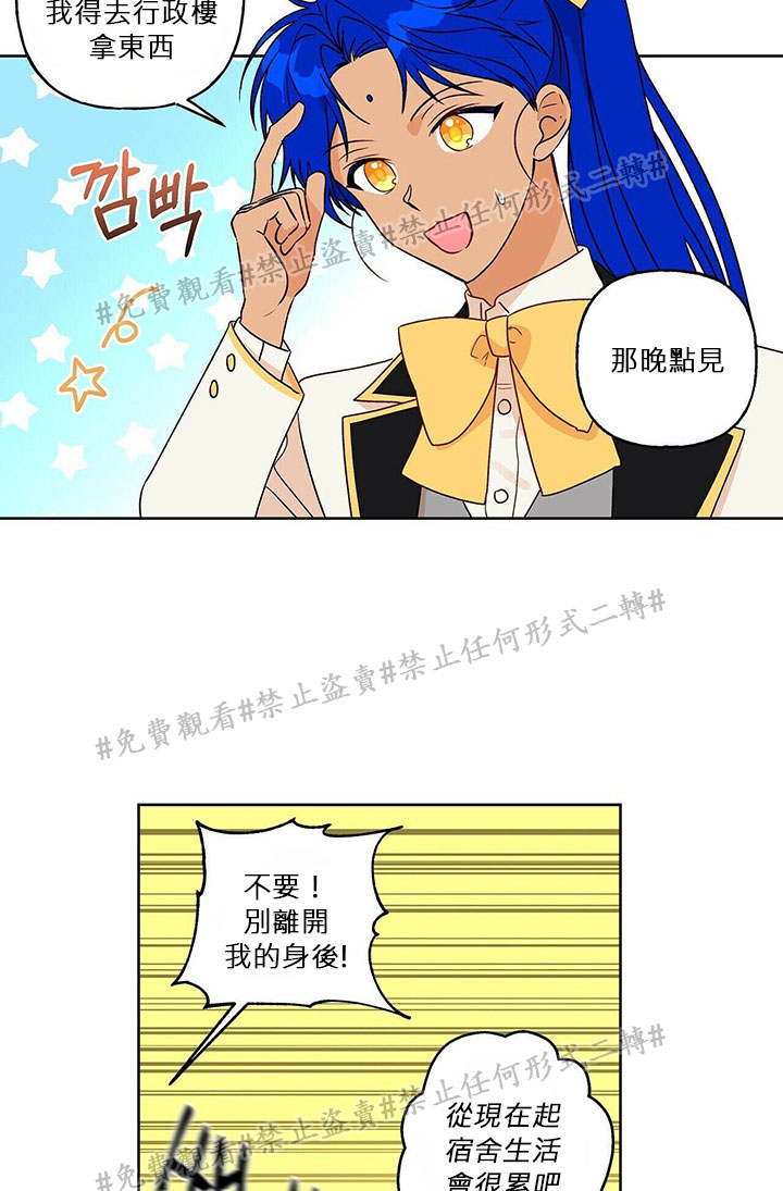 《我的爱莲娜观察日志》漫画最新章节第3话免费下拉式在线观看章节第【55】张图片