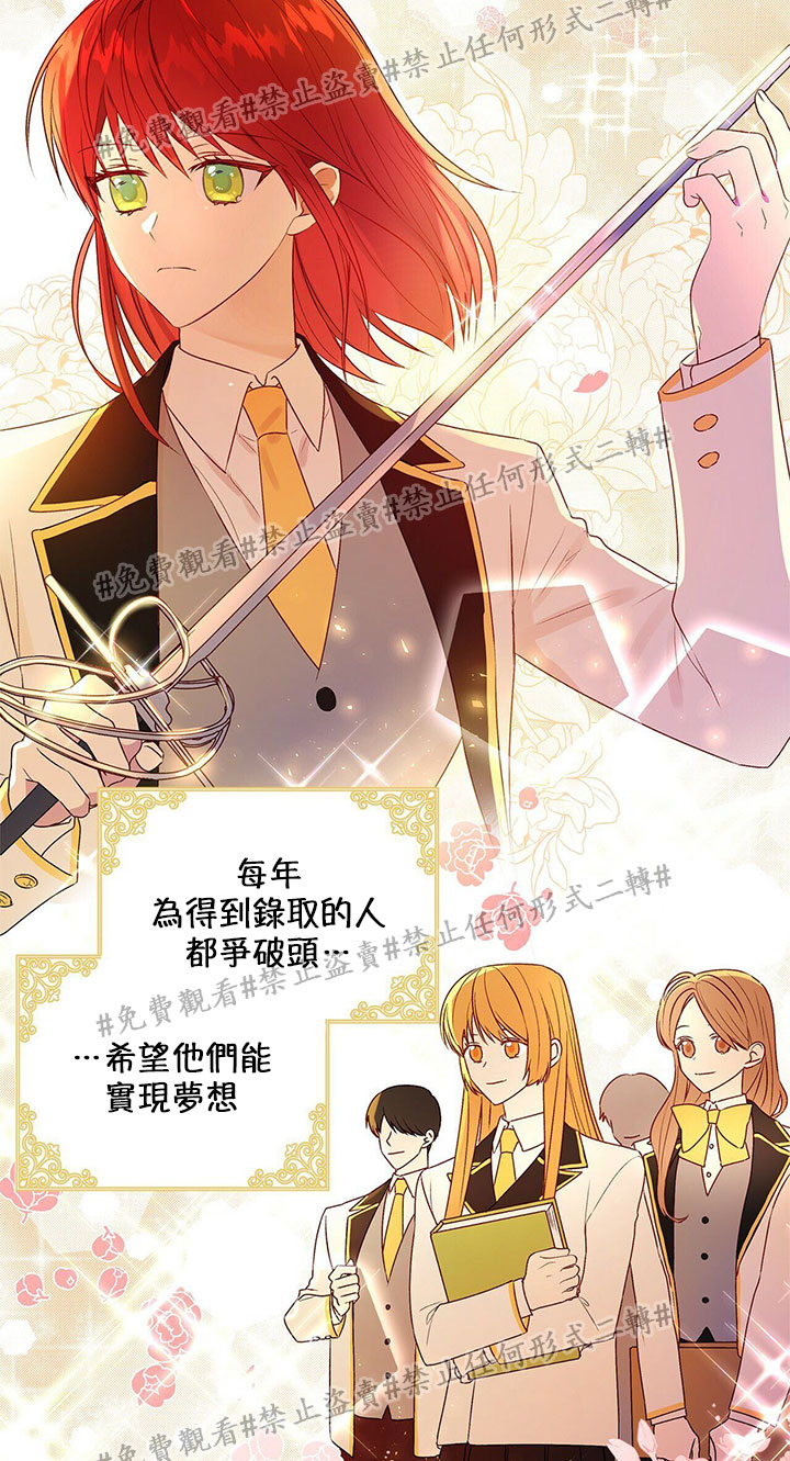 《我的爱莲娜观察日志》漫画最新章节第1话免费下拉式在线观看章节第【4】张图片