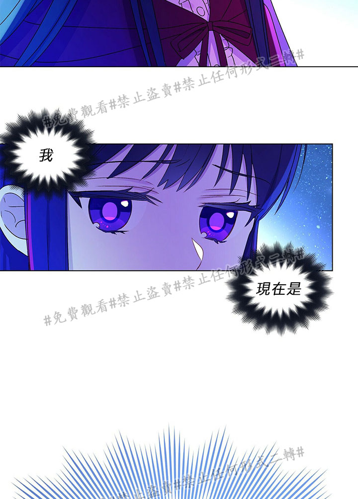 《我的爱莲娜观察日志》漫画最新章节第2话免费下拉式在线观看章节第【21】张图片