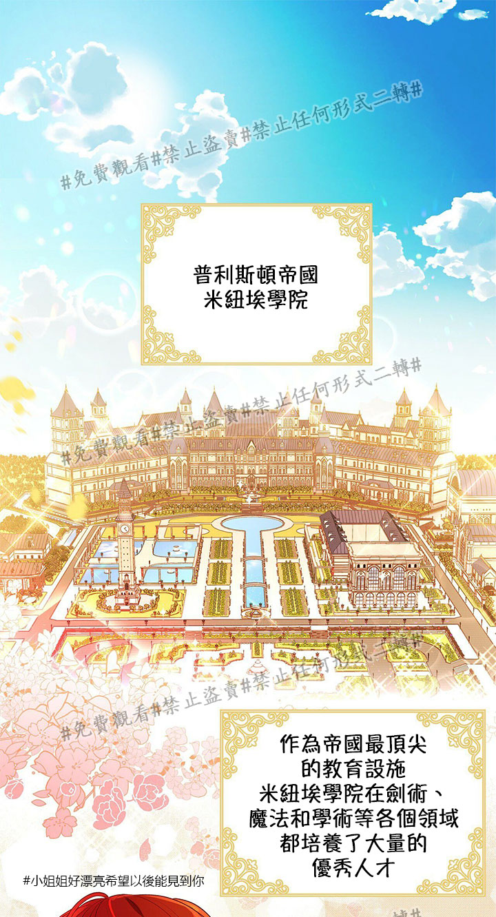 《我的爱莲娜观察日志》漫画最新章节第1话免费下拉式在线观看章节第【3】张图片