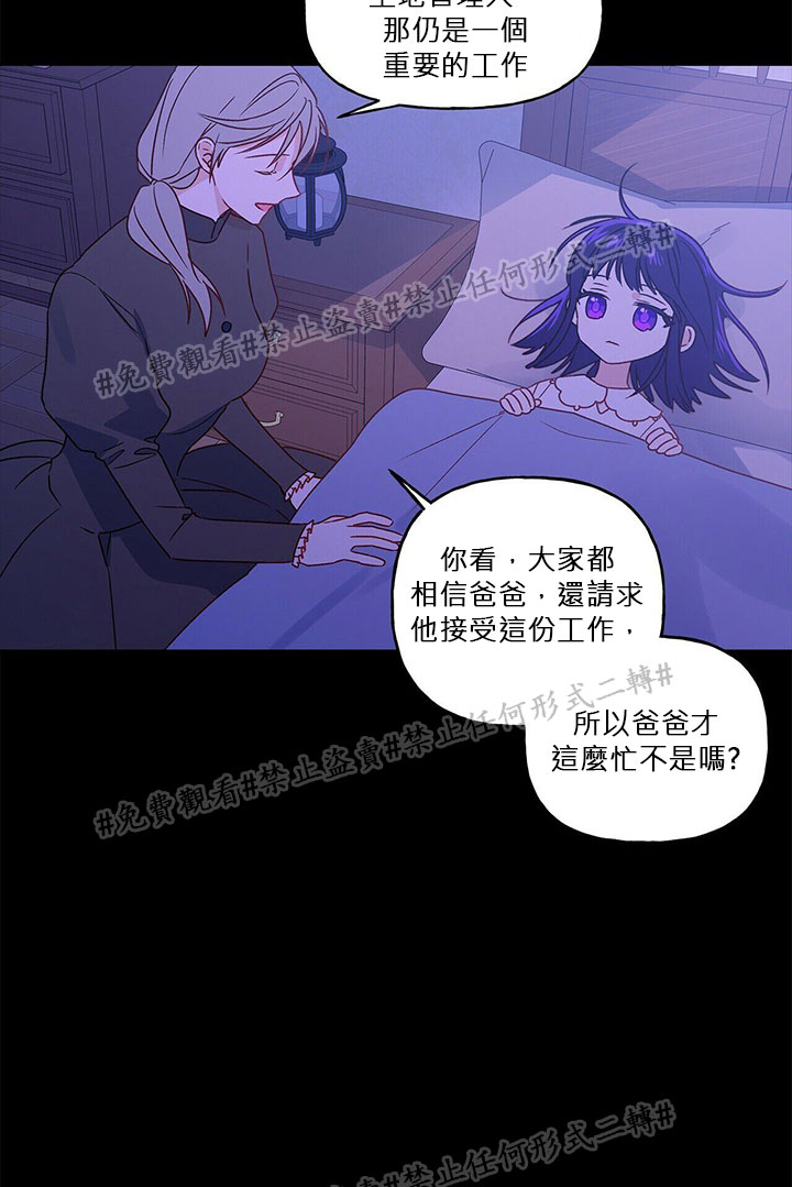 《我的爱莲娜观察日志》漫画最新章节第3话免费下拉式在线观看章节第【23】张图片