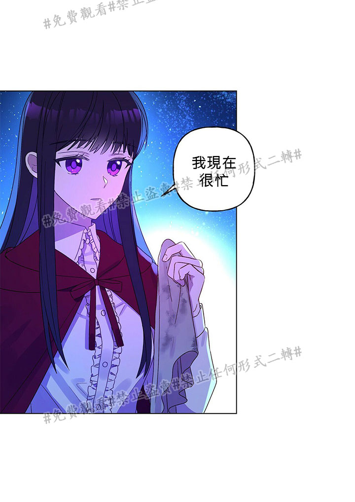 《我的爱莲娜观察日志》漫画最新章节第2话免费下拉式在线观看章节第【12】张图片