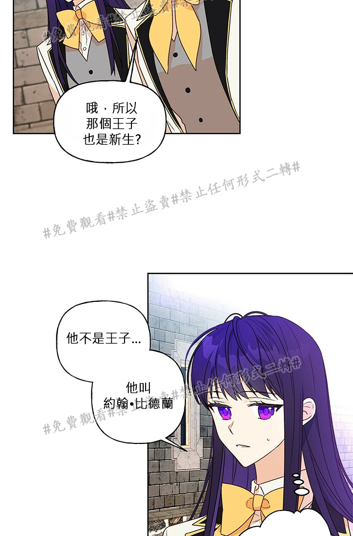 《我的爱莲娜观察日志》漫画最新章节第3话免费下拉式在线观看章节第【53】张图片