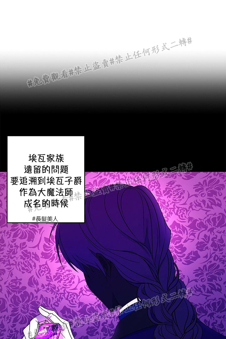 《我的爱莲娜观察日志》漫画最新章节第3话免费下拉式在线观看章节第【19】张图片