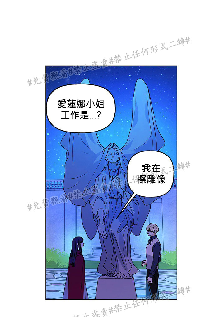 《我的爱莲娜观察日志》漫画最新章节第2话免费下拉式在线观看章节第【11】张图片