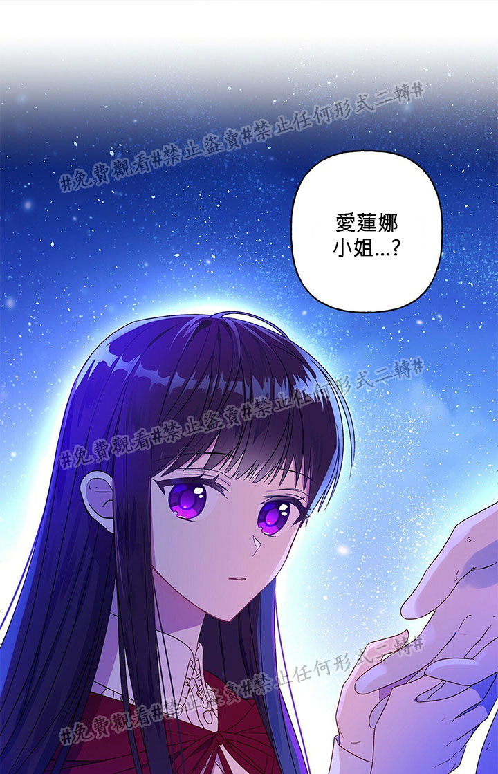 《我的爱莲娜观察日志》漫画最新章节第2话免费下拉式在线观看章节第【3】张图片