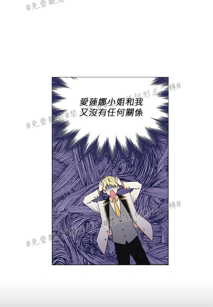 《我的爱莲娜观察日志》漫画最新章节第2话免费下拉式在线观看章节第【35】张图片