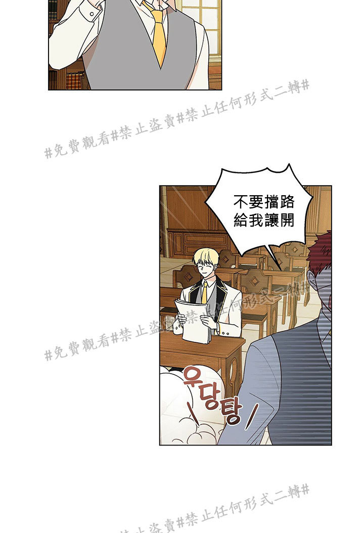 《我的爱莲娜观察日志》漫画最新章节第2话免费下拉式在线观看章节第【29】张图片