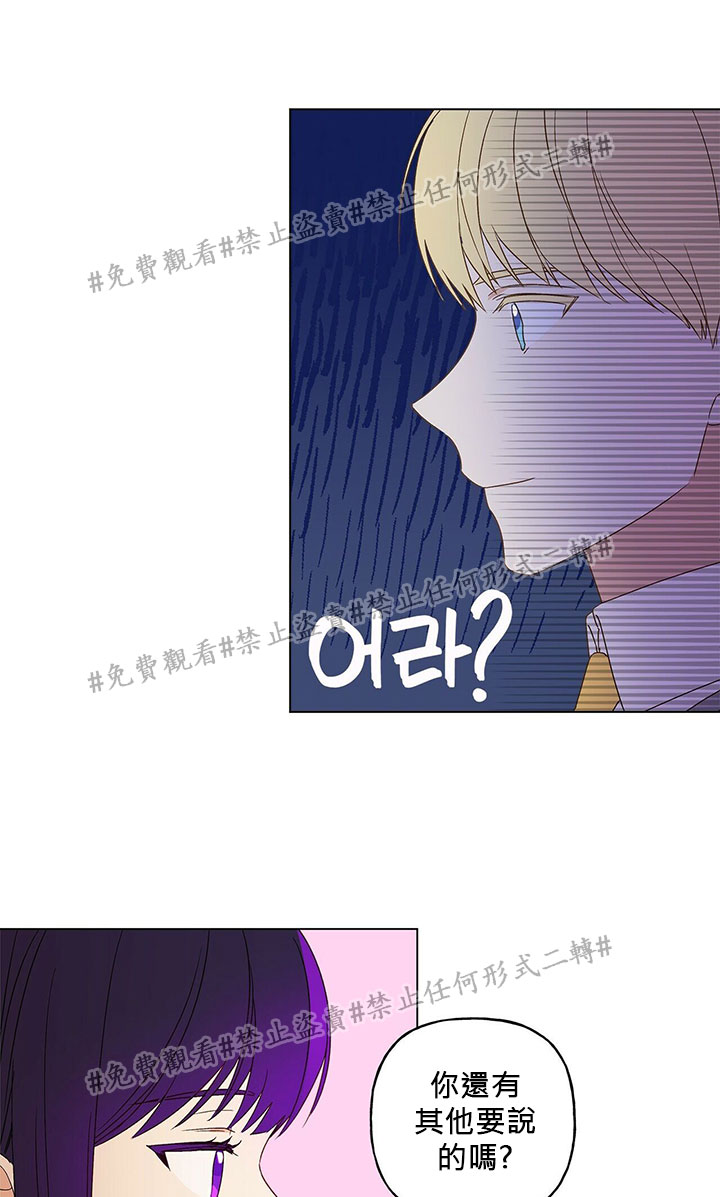 《我的爱莲娜观察日志》漫画最新章节第1话免费下拉式在线观看章节第【14】张图片