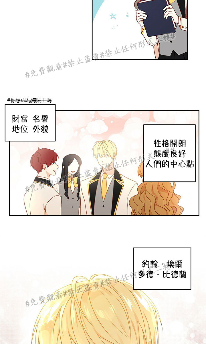 《我的爱莲娜观察日志》漫画最新章节第3话免费下拉式在线观看章节第【4】张图片