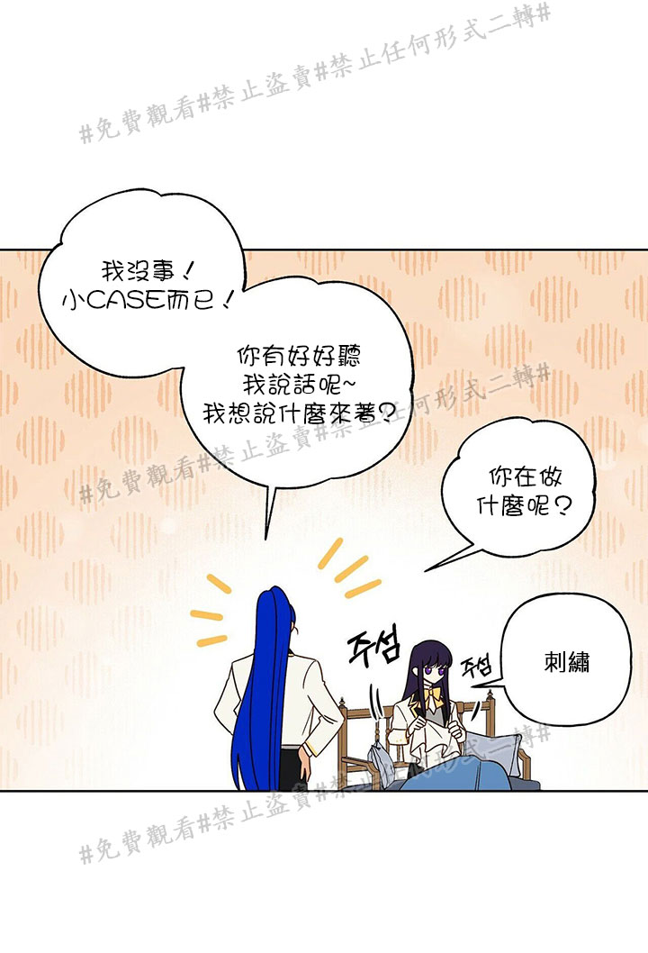 《我的爱莲娜观察日志》漫画最新章节第3话免费下拉式在线观看章节第【36】张图片