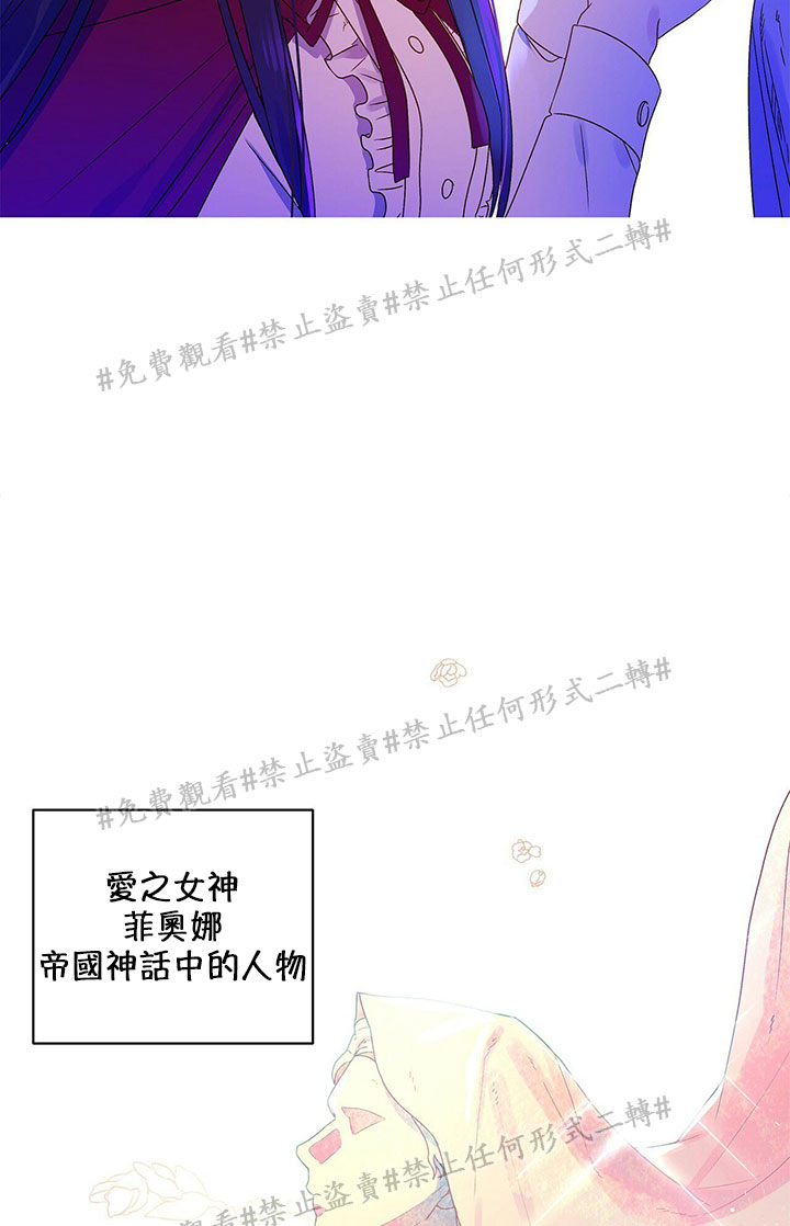 《我的爱莲娜观察日志》漫画最新章节第2话免费下拉式在线观看章节第【4】张图片