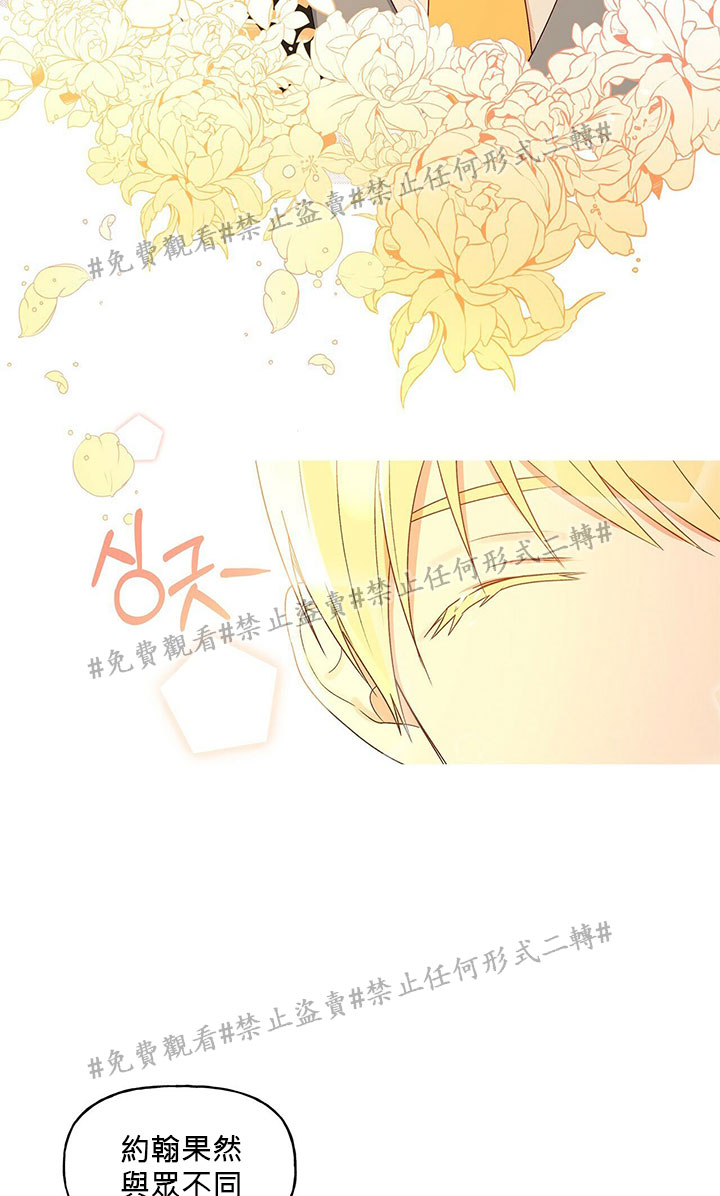 《我的爱莲娜观察日志》漫画最新章节第1话免费下拉式在线观看章节第【10】张图片