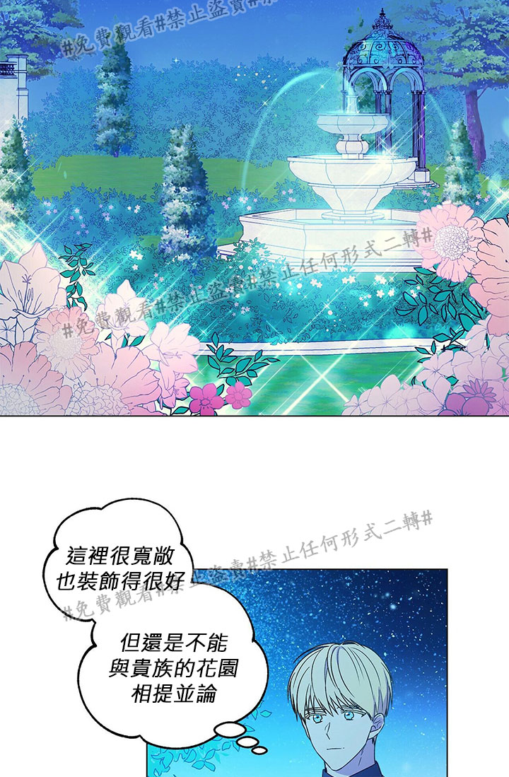 《我的爱莲娜观察日志》漫画最新章节第1话免费下拉式在线观看章节第【65】张图片