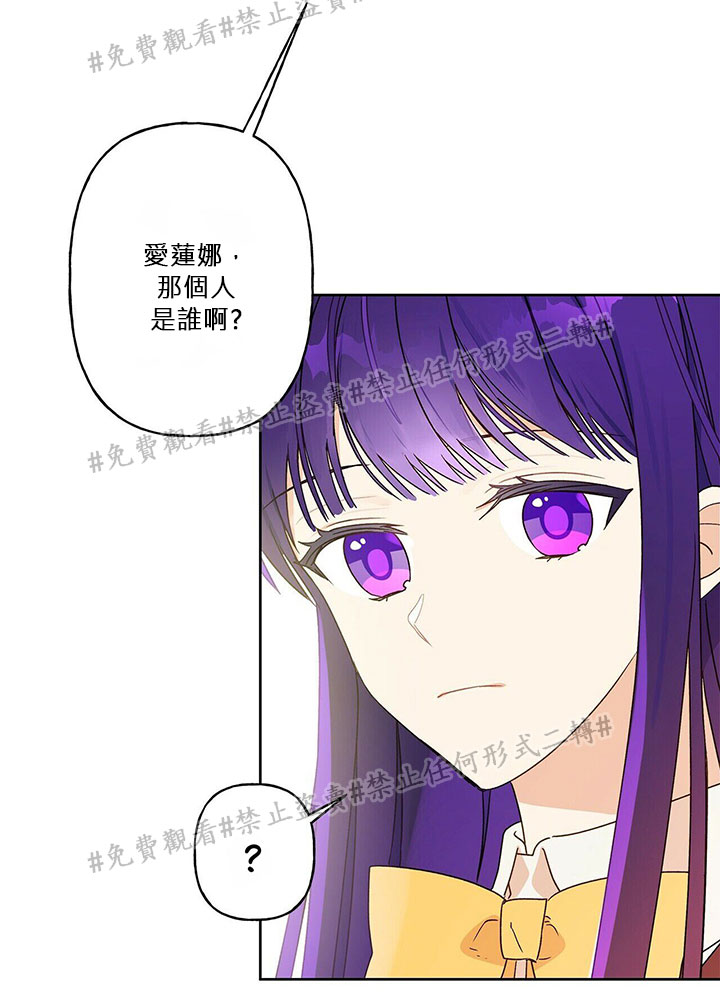 《我的爱莲娜观察日志》漫画最新章节第3话免费下拉式在线观看章节第【50】张图片