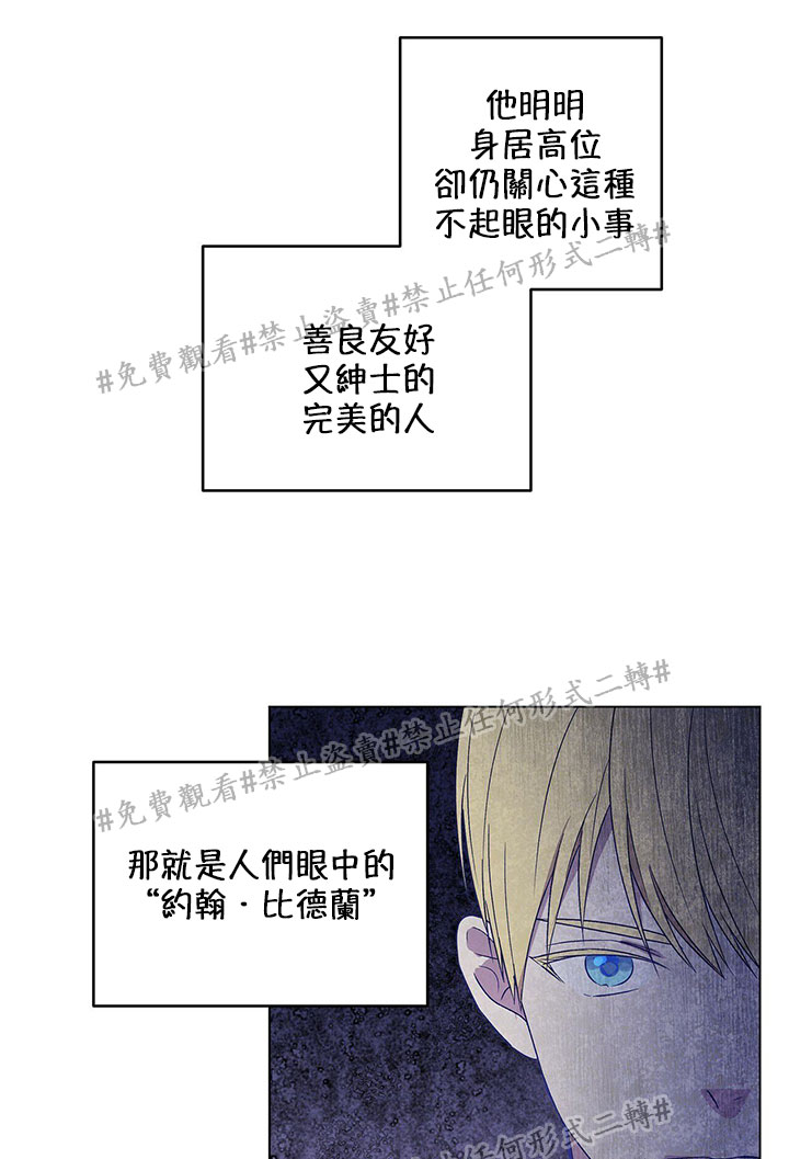 《我的爱莲娜观察日志》漫画最新章节第1话免费下拉式在线观看章节第【40】张图片