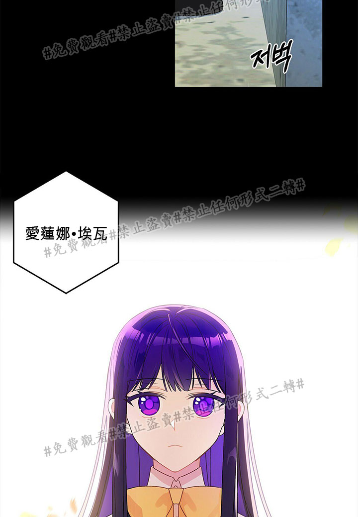 《我的爱莲娜观察日志》漫画最新章节第2话免费下拉式在线观看章节第【38】张图片