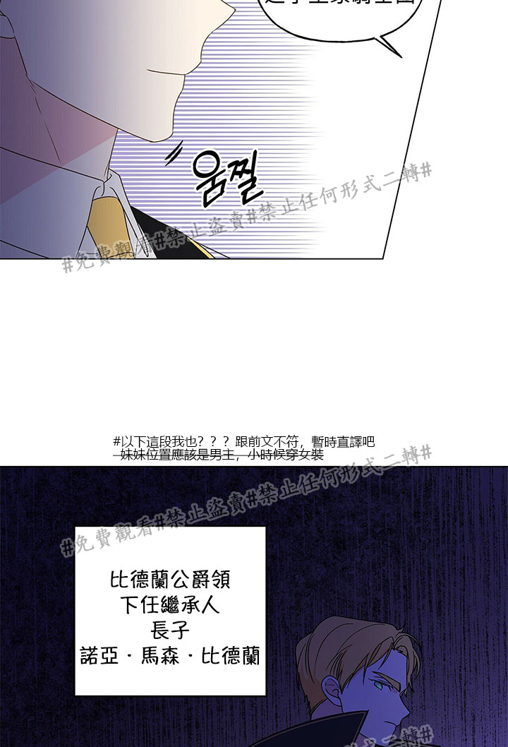 《我的爱莲娜观察日志》漫画最新章节第1话免费下拉式在线观看章节第【43】张图片