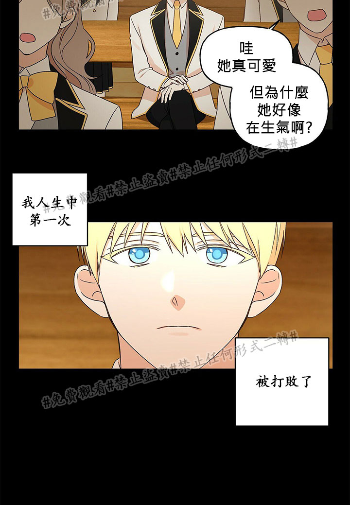 《我的爱莲娜观察日志》漫画最新章节第2话免费下拉式在线观看章节第【40】张图片