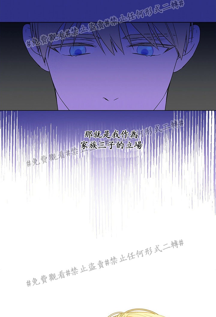 《我的爱莲娜观察日志》漫画最新章节第1话免费下拉式在线观看章节第【47】张图片