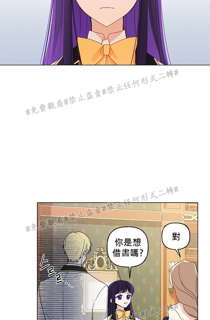 《我的爱莲娜观察日志》漫画最新章节第2话免费下拉式在线观看章节第【61】张图片