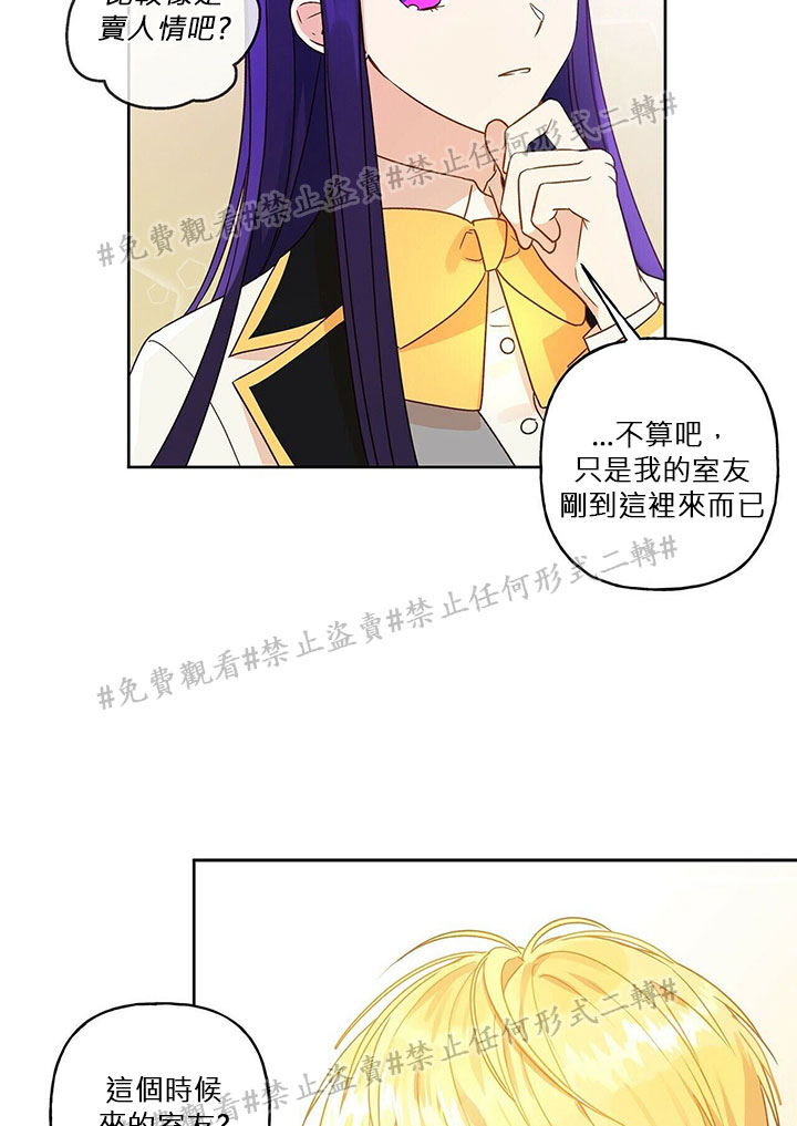 《我的爱莲娜观察日志》漫画最新章节第3话免费下拉式在线观看章节第【59】张图片