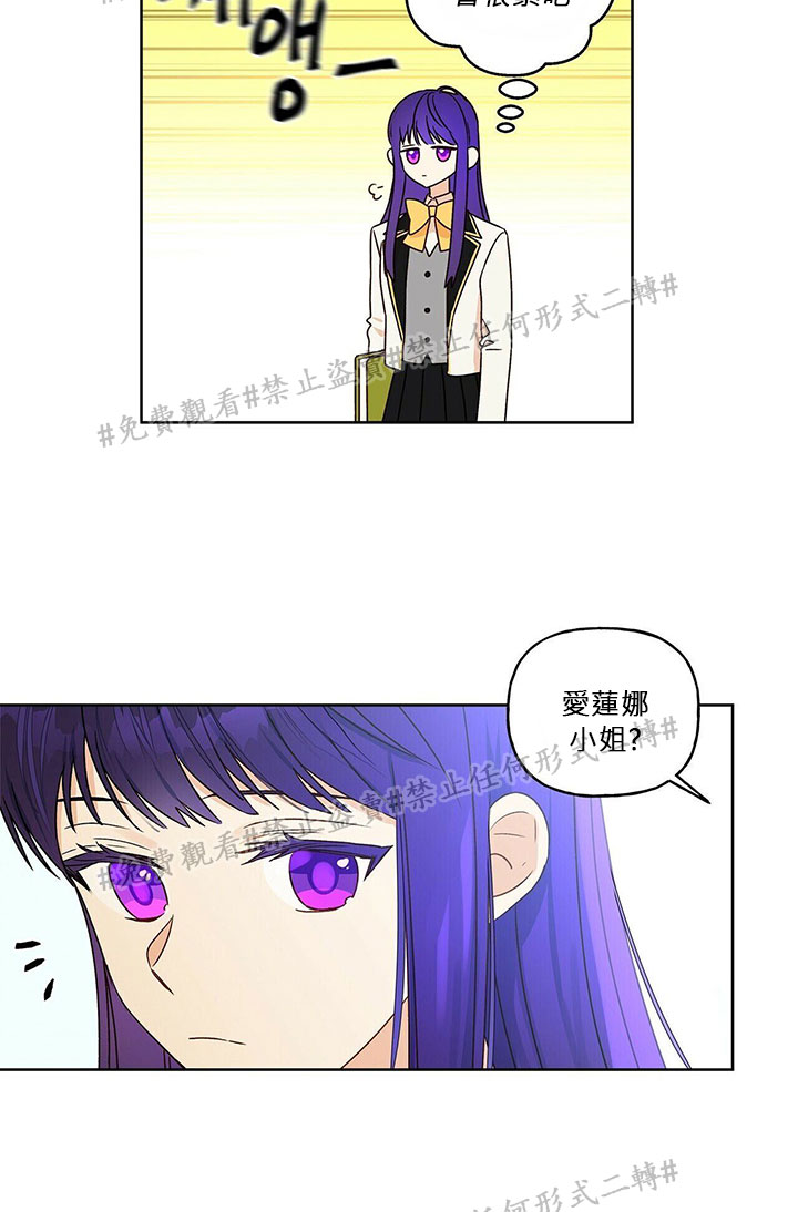 《我的爱莲娜观察日志》漫画最新章节第3话免费下拉式在线观看章节第【56】张图片