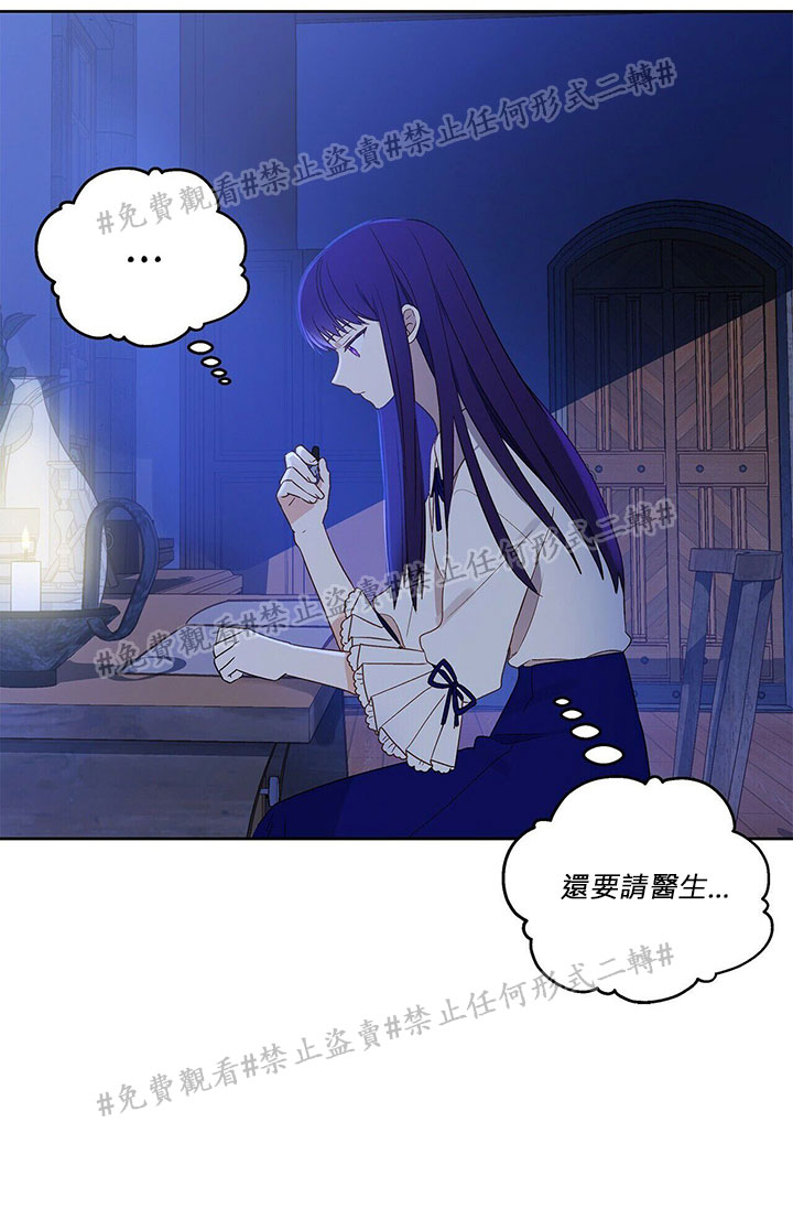 《我的爱莲娜观察日志》漫画最新章节第3话免费下拉式在线观看章节第【18】张图片