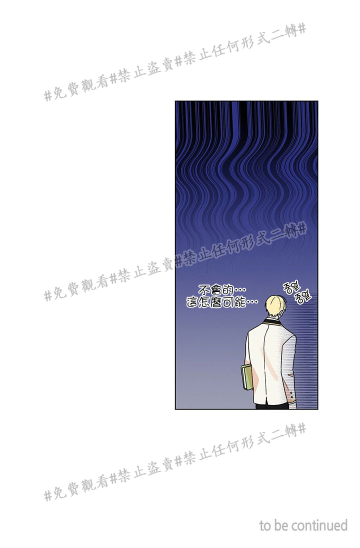 《我的爱莲娜观察日志》漫画最新章节第2话免费下拉式在线观看章节第【63】张图片