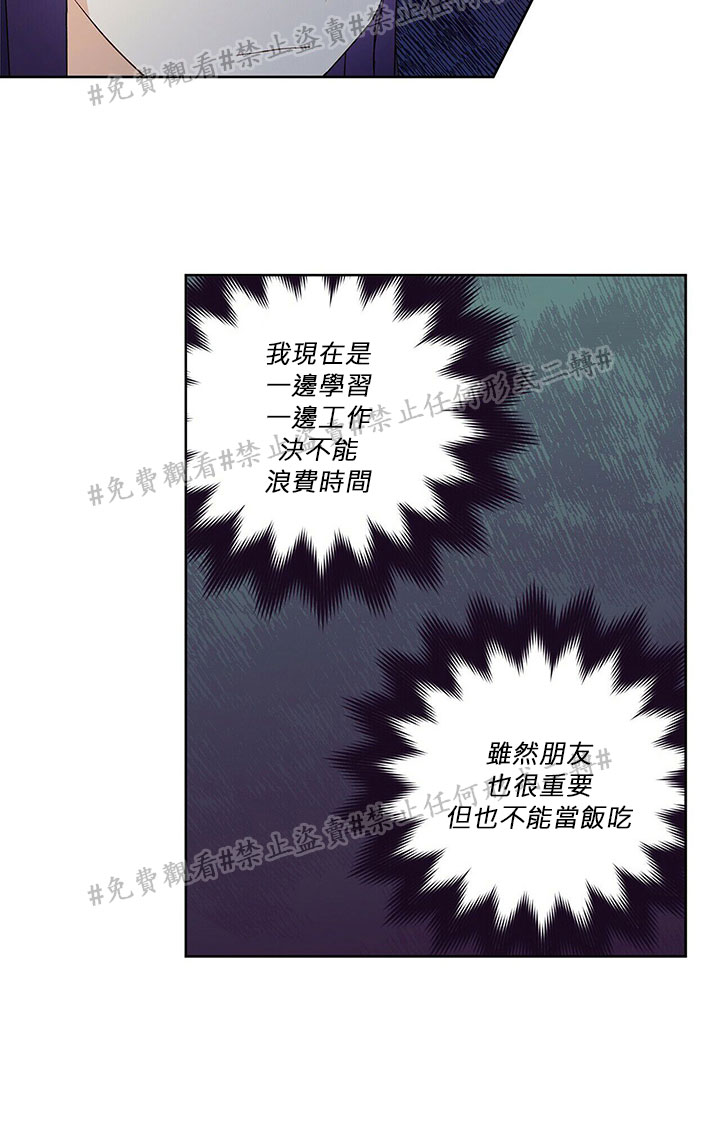 《我的爱莲娜观察日志》漫画最新章节第3话免费下拉式在线观看章节第【44】张图片