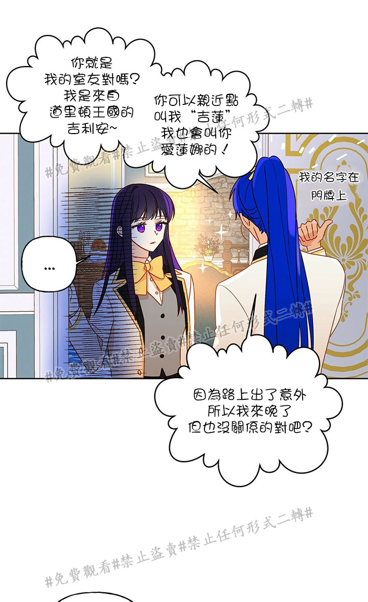 《我的爱莲娜观察日志》漫画最新章节第3话免费下拉式在线观看章节第【32】张图片