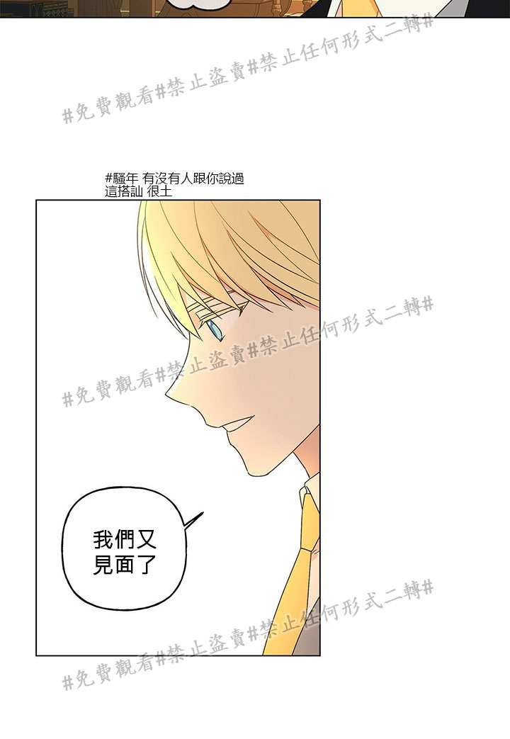 《我的爱莲娜观察日志》漫画最新章节第2话免费下拉式在线观看章节第【55】张图片