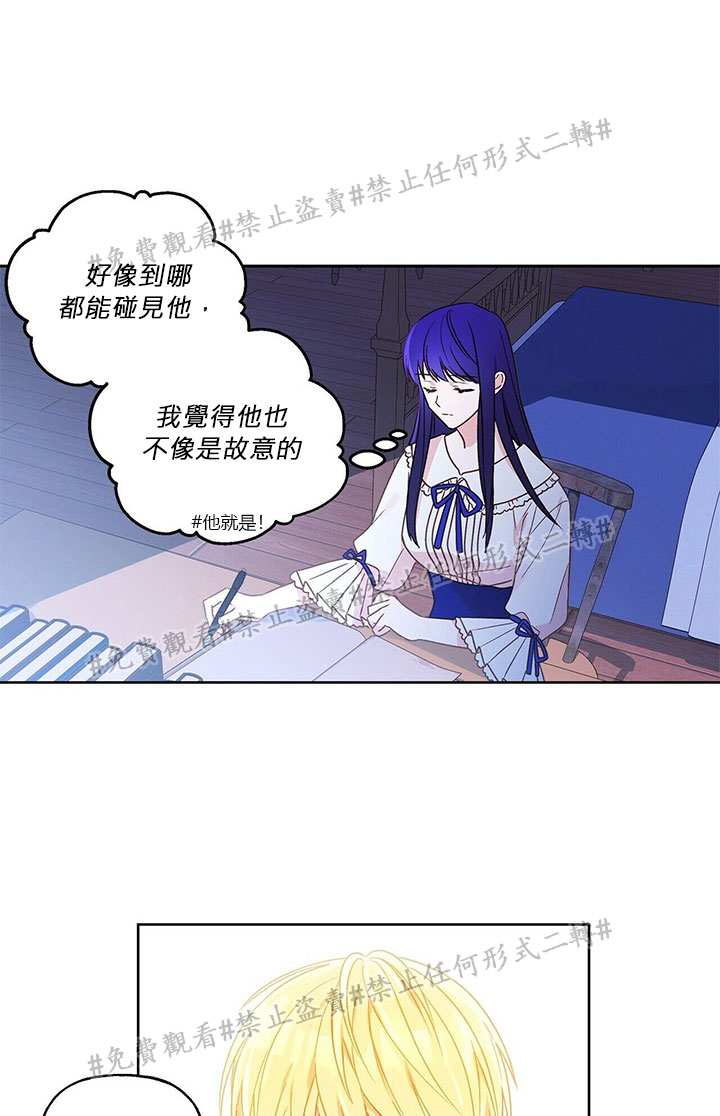 《我的爱莲娜观察日志》漫画最新章节第3话免费下拉式在线观看章节第【14】张图片