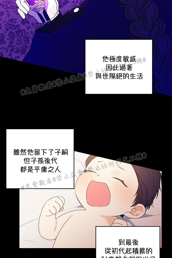 《我的爱莲娜观察日志》漫画最新章节第3话免费下拉式在线观看章节第【20】张图片