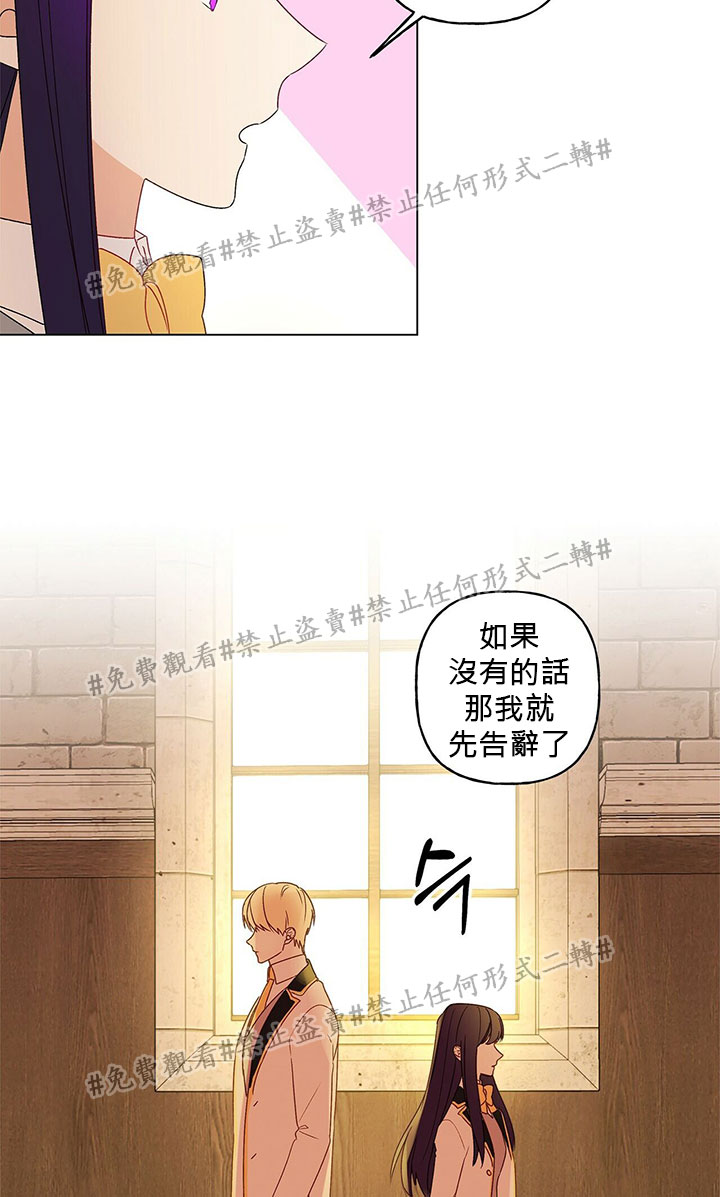 《我的爱莲娜观察日志》漫画最新章节第1话免费下拉式在线观看章节第【15】张图片