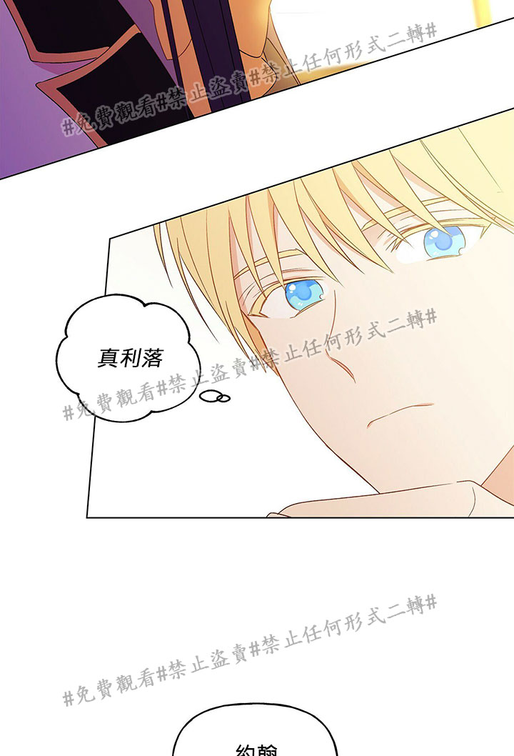 《我的爱莲娜观察日志》漫画最新章节第1话免费下拉式在线观看章节第【36】张图片