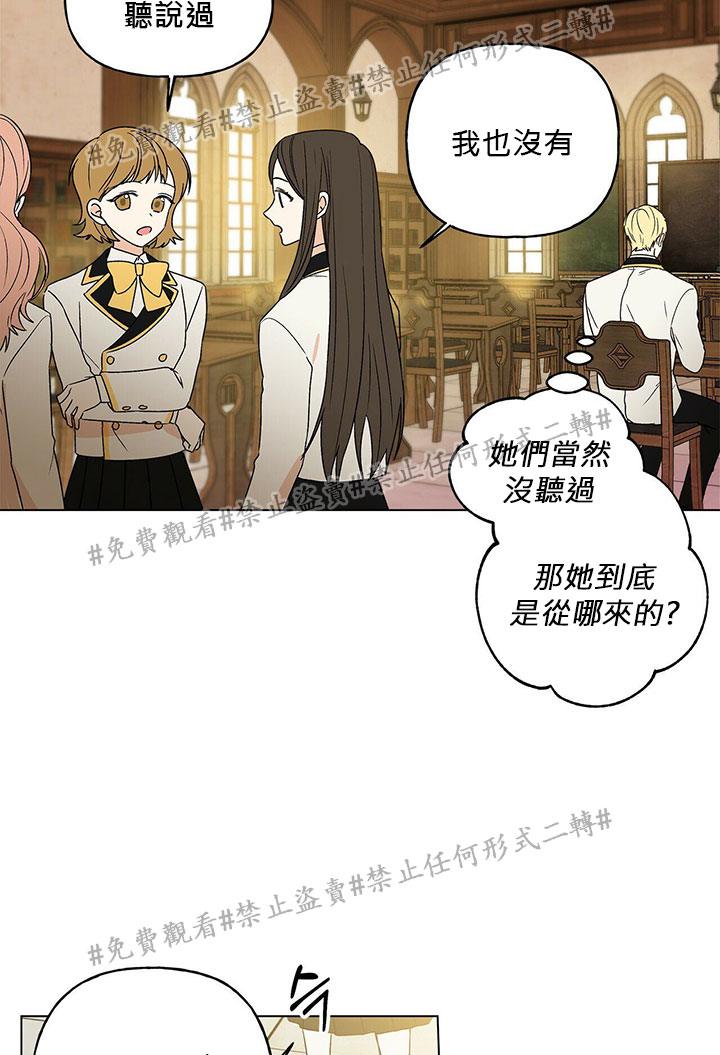 《我的爱莲娜观察日志》漫画最新章节第1话免费下拉式在线观看章节第【51】张图片