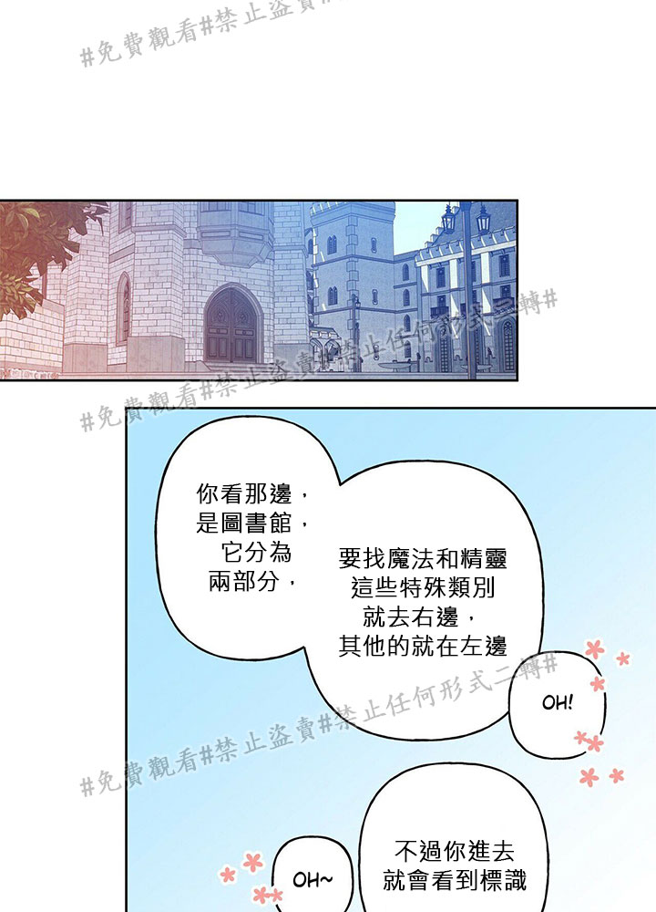 《我的爱莲娜观察日志》漫画最新章节第3话免费下拉式在线观看章节第【48】张图片