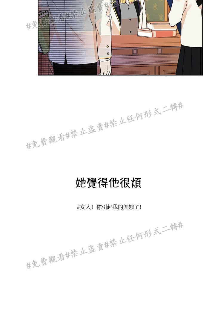 《我的爱莲娜观察日志》漫画最新章节第2话免费下拉式在线观看章节第【62】张图片