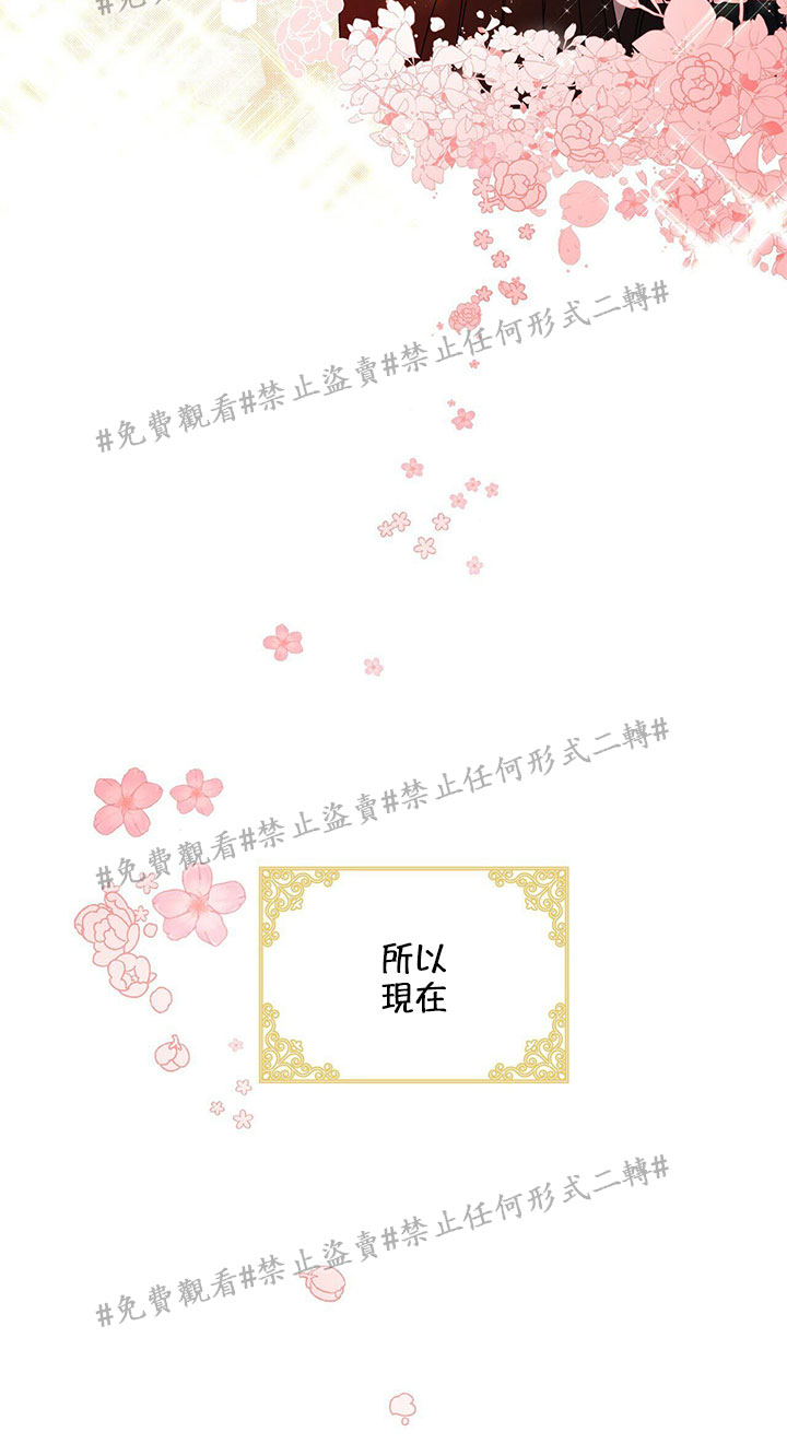 《我的爱莲娜观察日志》漫画最新章节第1话免费下拉式在线观看章节第【5】张图片