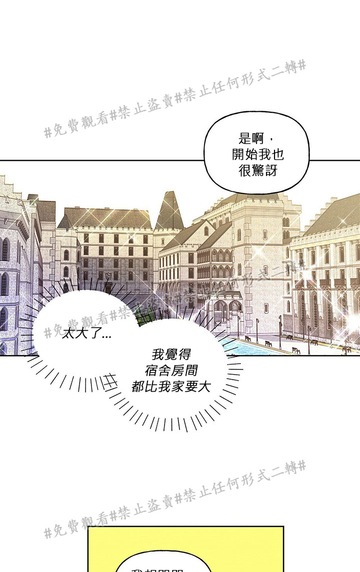 《我的爱莲娜观察日志》漫画最新章节第3话免费下拉式在线观看章节第【40】张图片