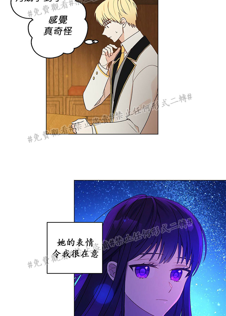 《我的爱莲娜观察日志》漫画最新章节第2话免费下拉式在线观看章节第【44】张图片