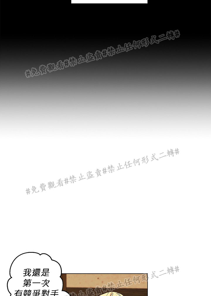 《我的爱莲娜观察日志》漫画最新章节第2话免费下拉式在线观看章节第【43】张图片