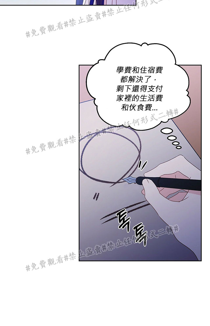 《我的爱莲娜观察日志》漫画最新章节第3话免费下拉式在线观看章节第【17】张图片