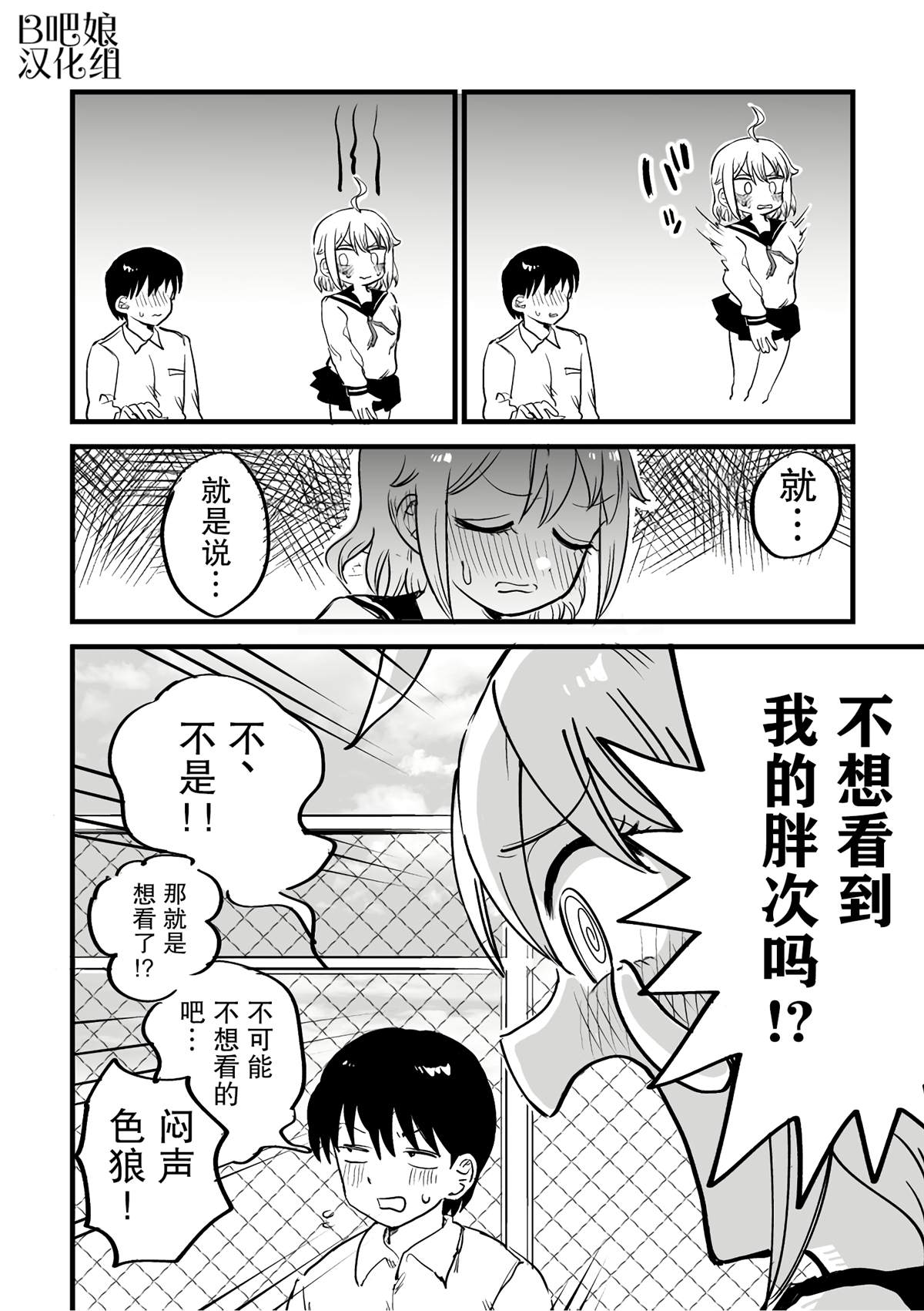 《因为事故死掉变成了幽灵的女孩子》漫画最新章节第4话免费下拉式在线观看章节第【4】张图片