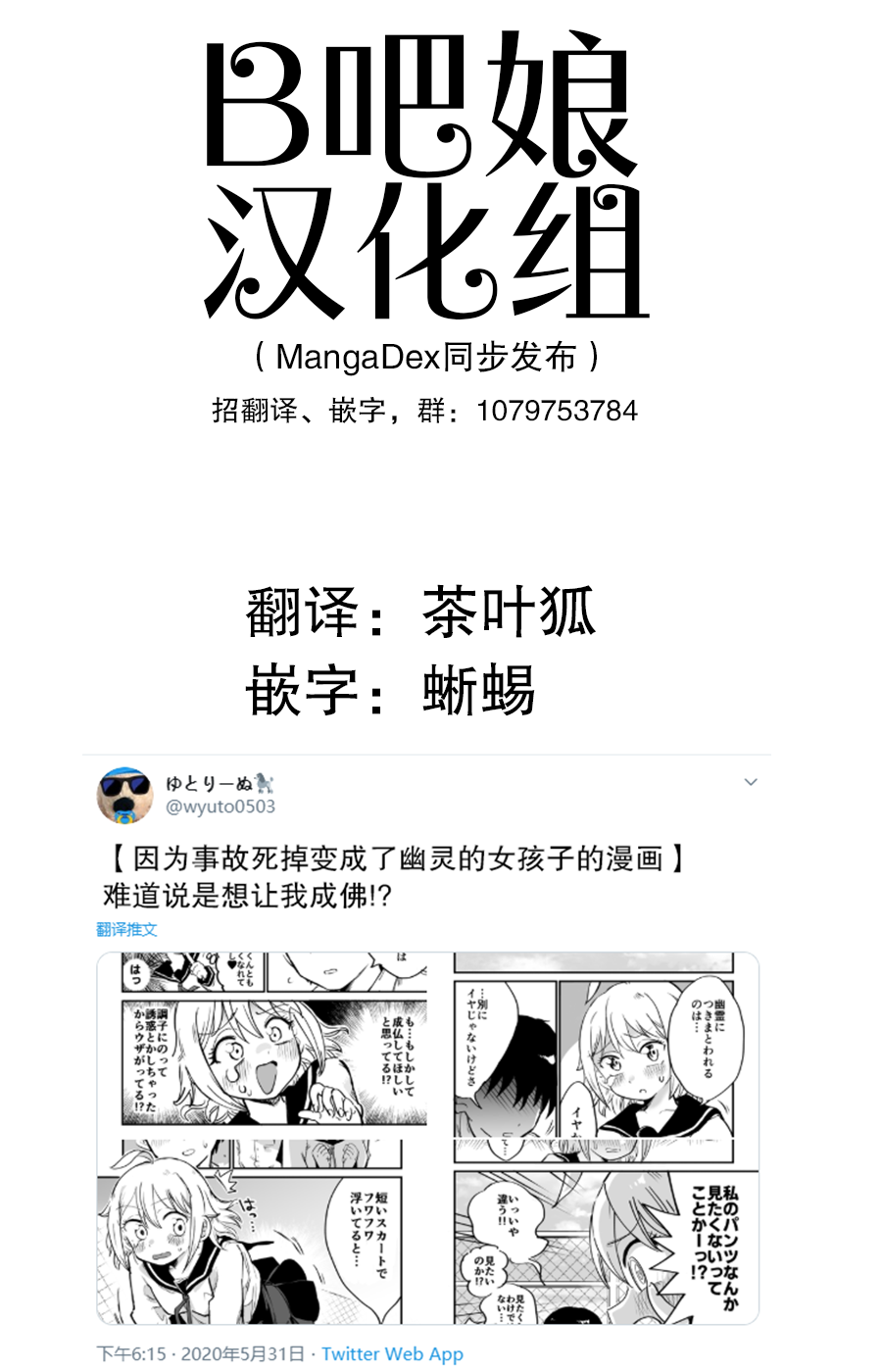 《因为事故死掉变成了幽灵的女孩子》漫画最新章节第4话免费下拉式在线观看章节第【5】张图片