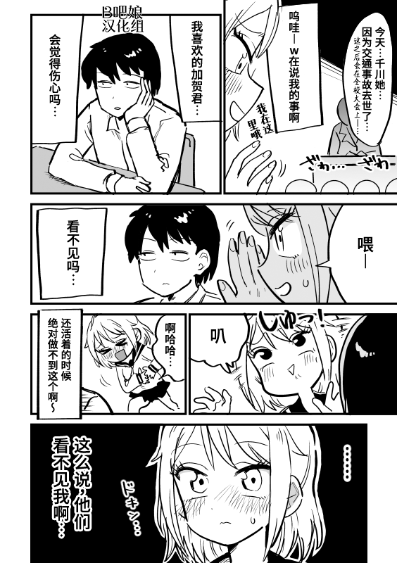 《因为事故死掉变成了幽灵的女孩子》漫画最新章节第1话免费下拉式在线观看章节第【2】张图片