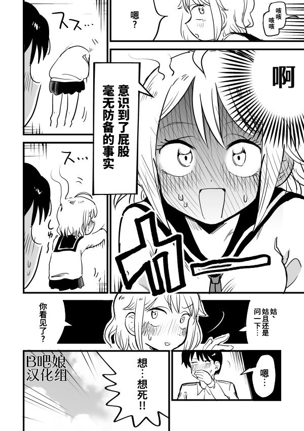 《因为事故死掉变成了幽灵的女孩子》漫画最新章节第2话免费下拉式在线观看章节第【4】张图片