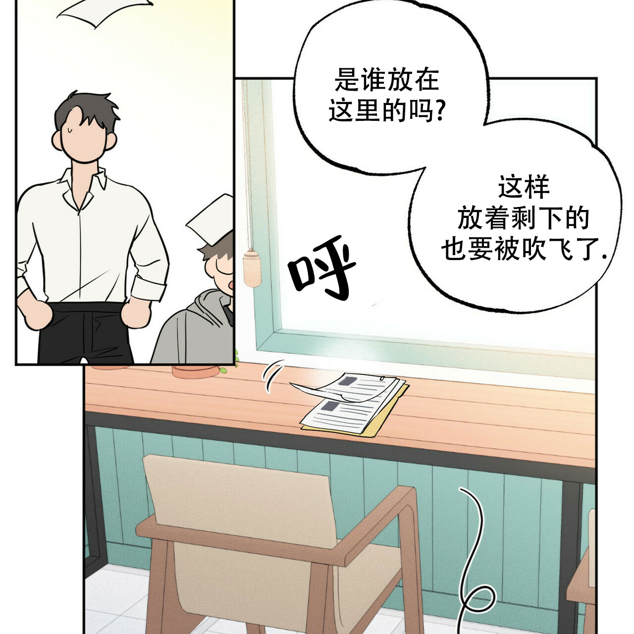 《前男友报告书》漫画最新章节第2话免费下拉式在线观看章节第【26】张图片